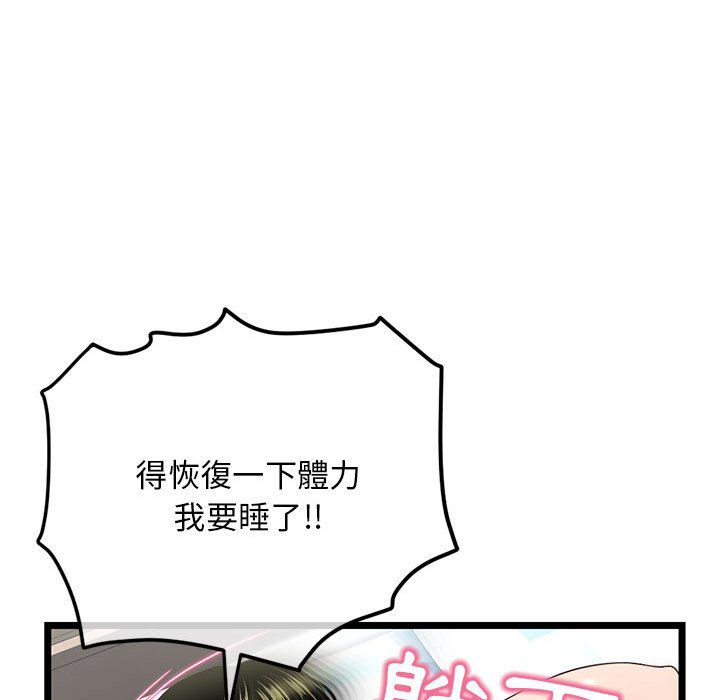 深夜網咖 第41章 第141页