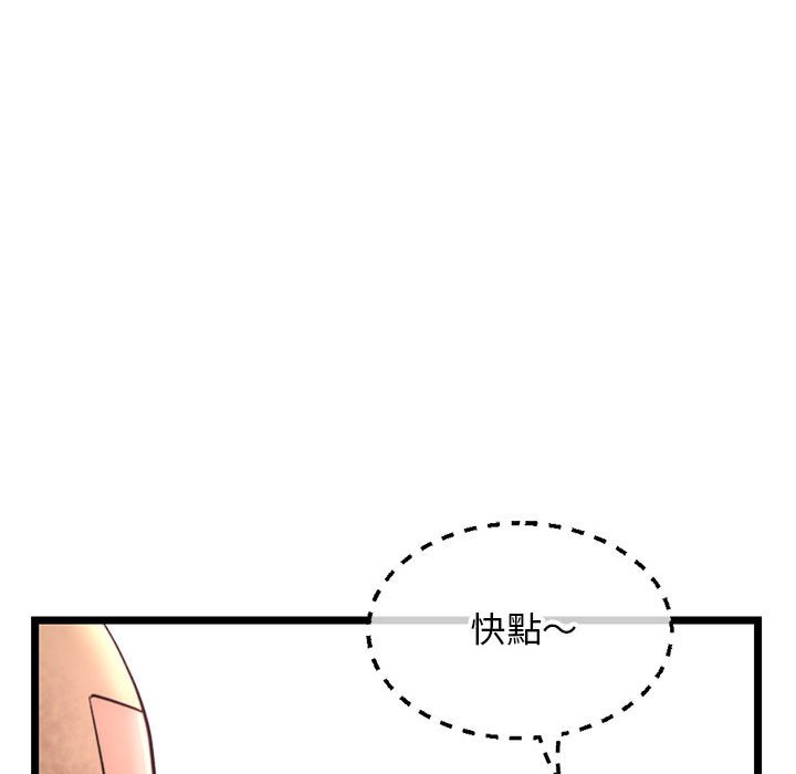 深夜網咖 第42章 第61页