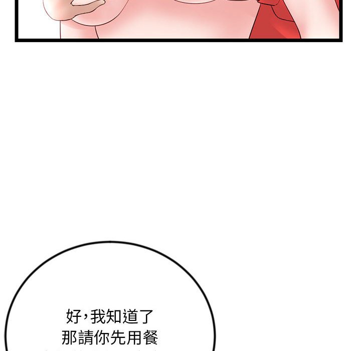 深夜網咖 第42章 第97页