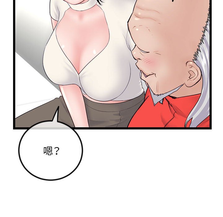 深夜網咖 第42章 第89页