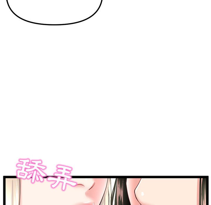 深夜網咖 第42章 第7页