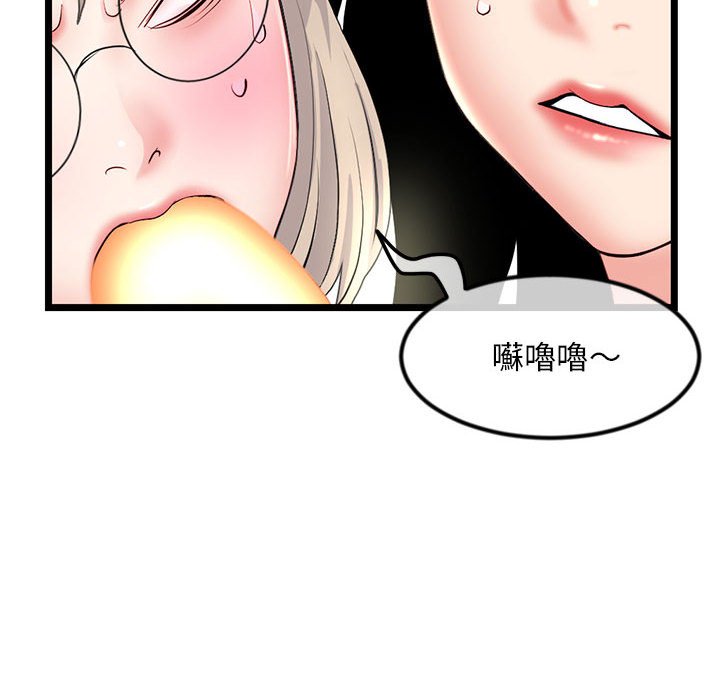 深夜網咖 第42章 第38页