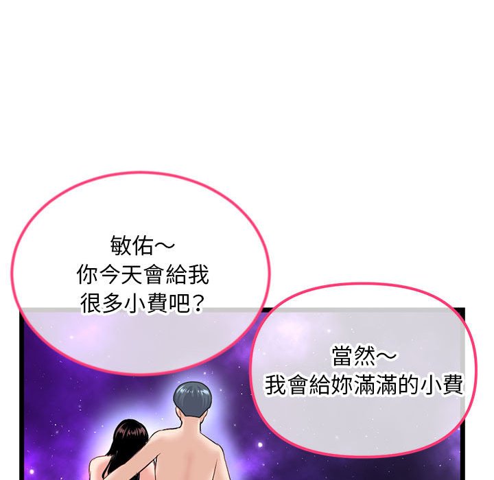 深夜網咖 第42章 第141页