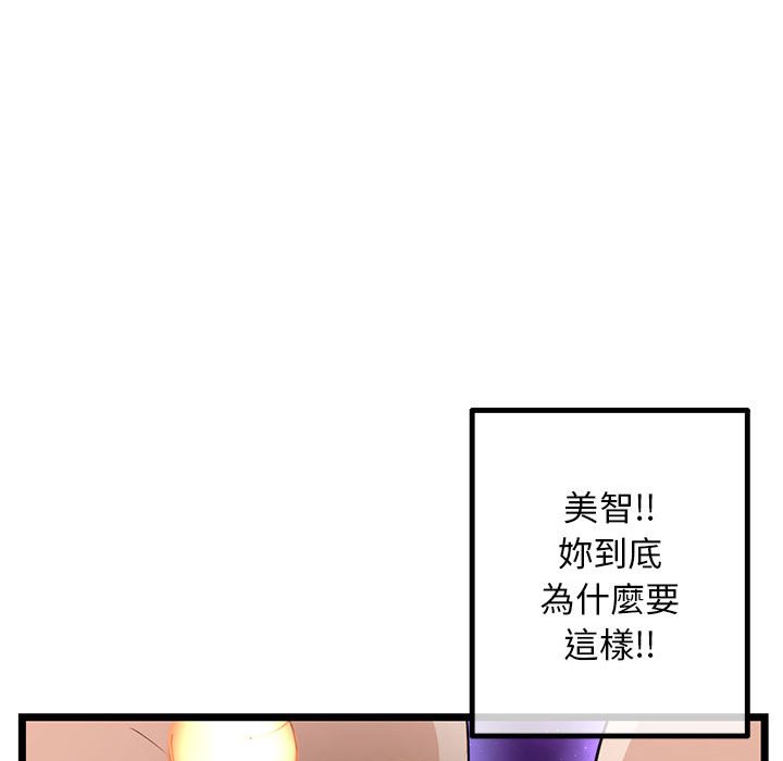 深夜網咖 第42章 第131页