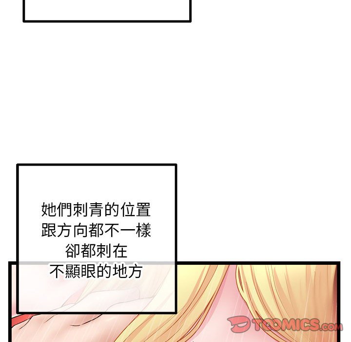 深夜網咖 第43章 第48页