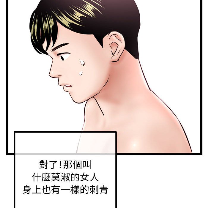 深夜網咖 第43章 第41页