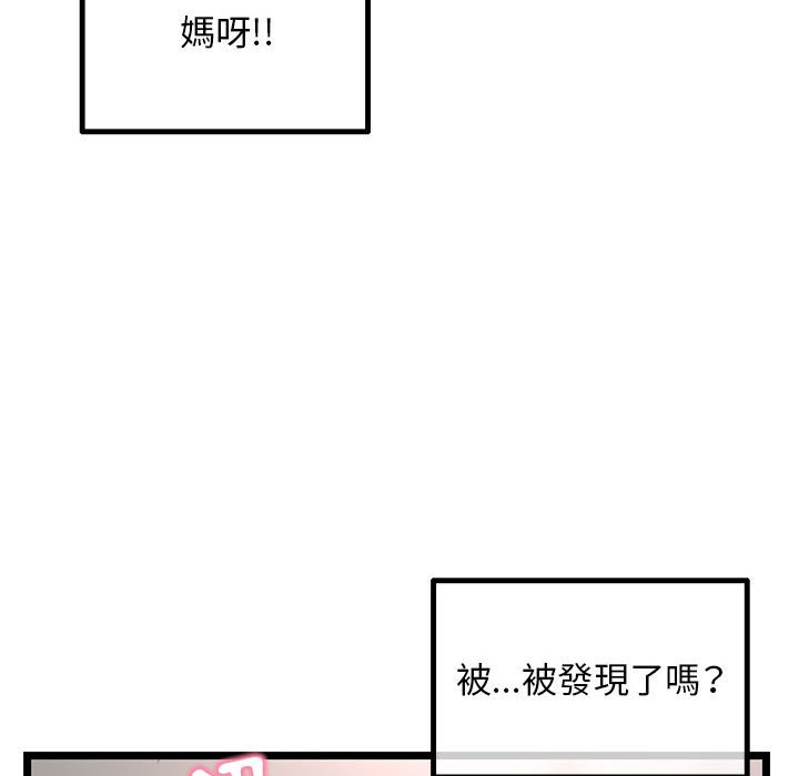 深夜網咖 第43章 第38页