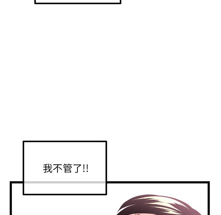深夜網咖 第43章 第121页