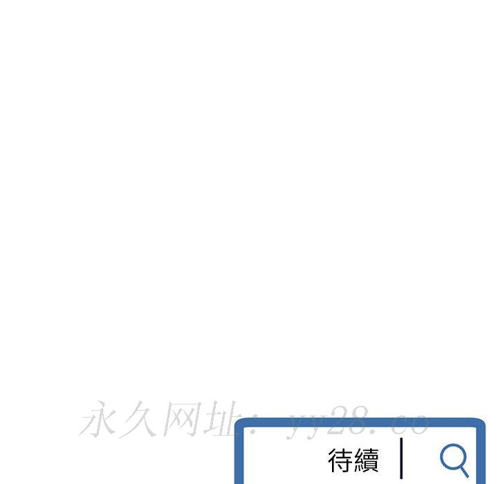 深夜網咖 第43章 第151页