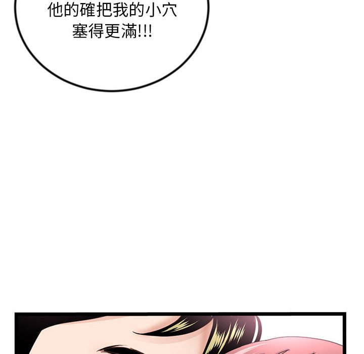 深夜網咖 第44章 第56页