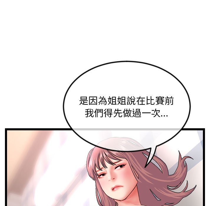 深夜網咖 第44章 第19页
