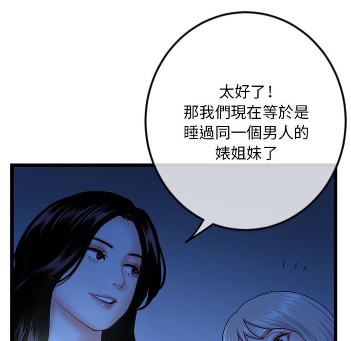 深夜網咖 第44章 第44页