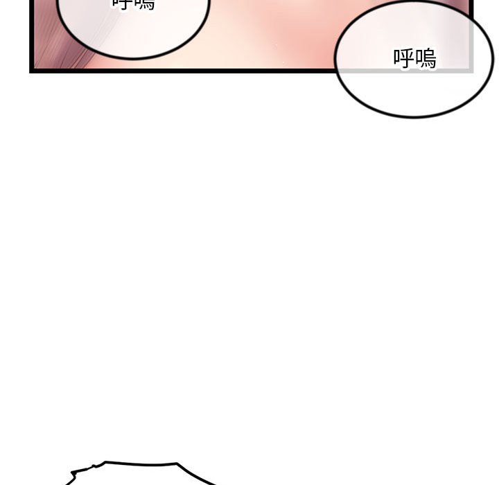 深夜網咖 第44章 第120页