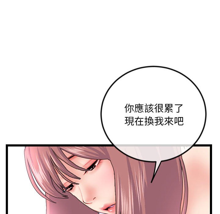 深夜網咖 第44章 第112页