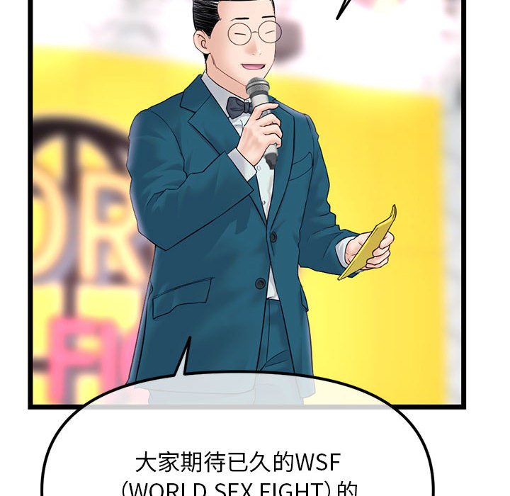 深夜網咖 第45章 第10页
