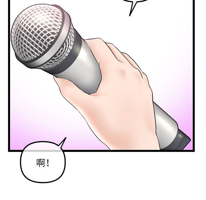 深夜網咖 第45章 第6页