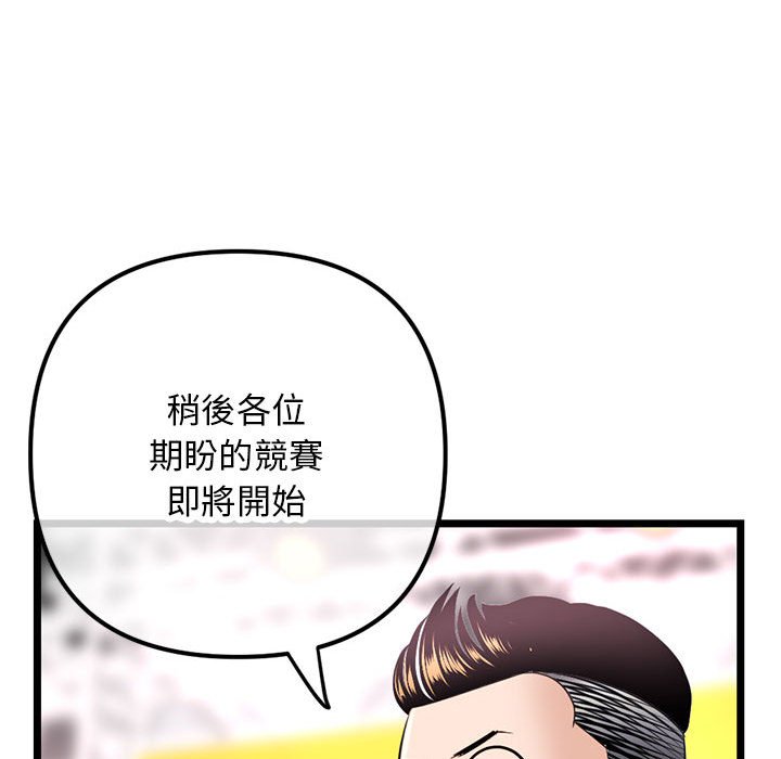 深夜網咖 第45章 第34页