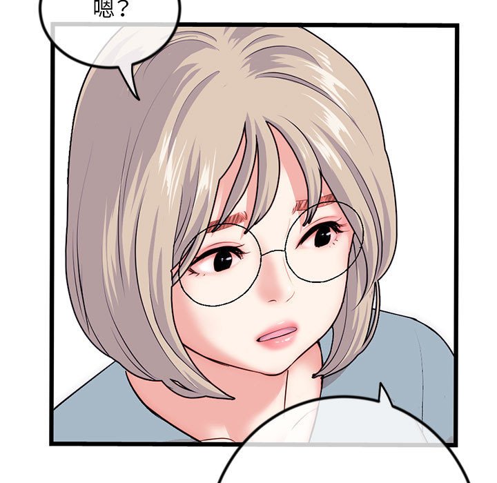 深夜網咖 第45章 第138页