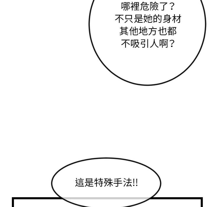 深夜網咖 第45章 第139页