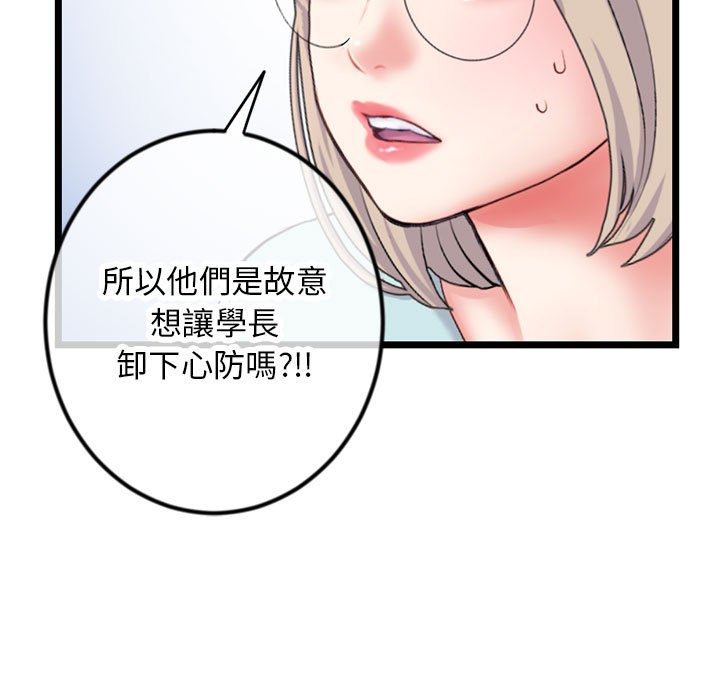 深夜網咖 第45章 第148页