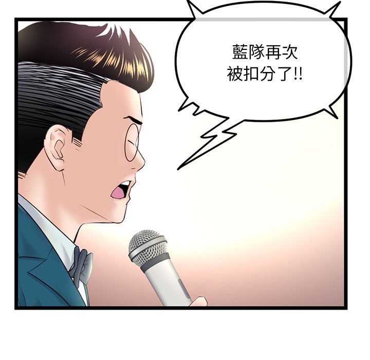 深夜網咖 第46章 第126页