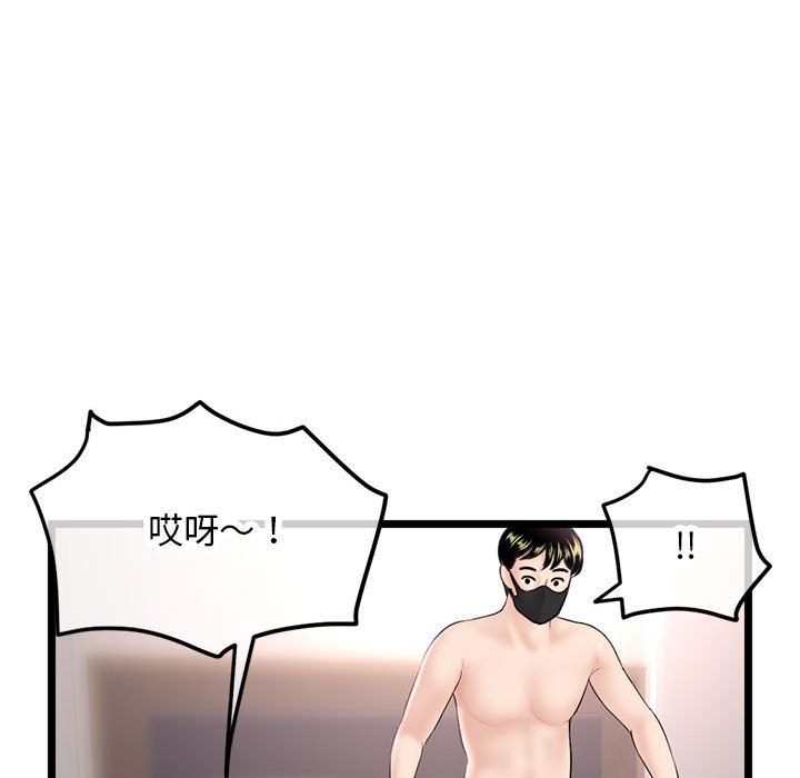 深夜網咖 第46章 第94页