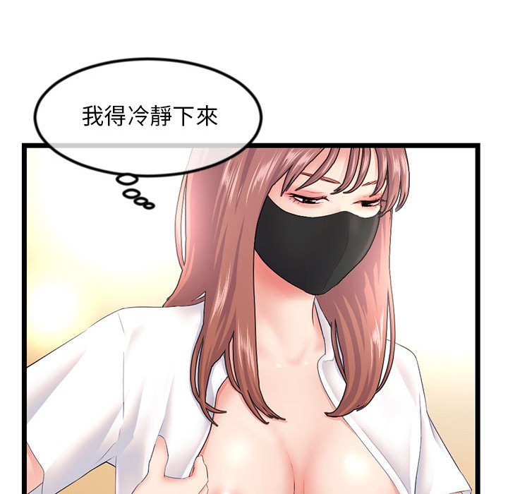 深夜網咖 第46章 第76页