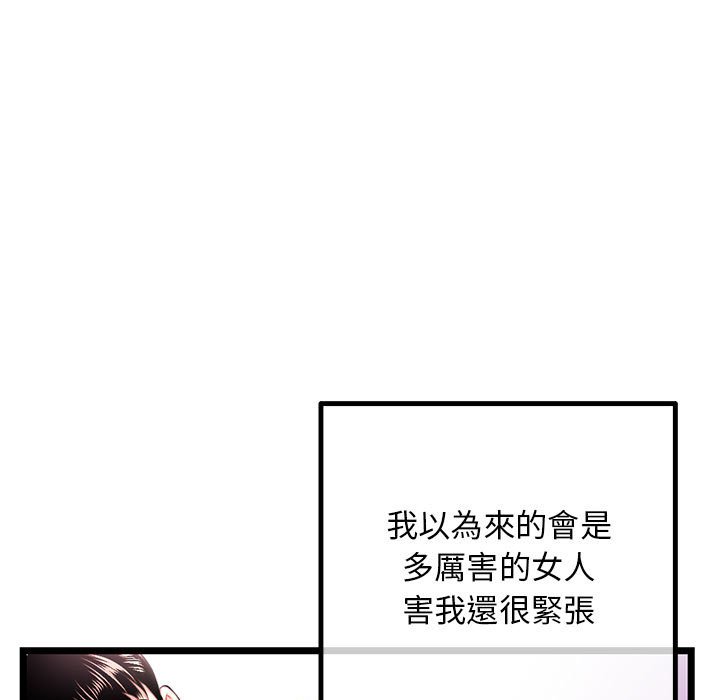 深夜網咖 第46章 第7页