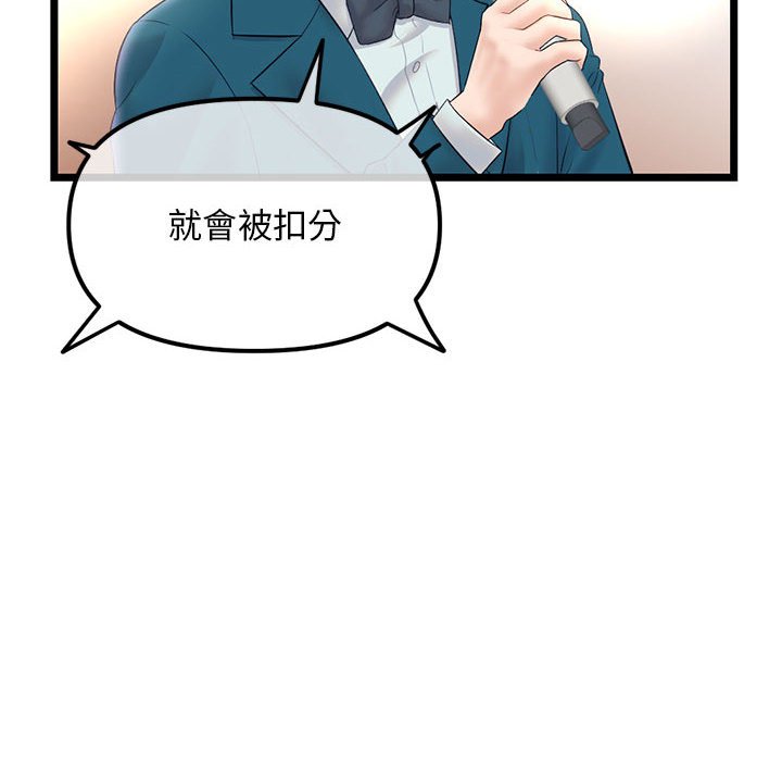 深夜網咖 第46章 第26页