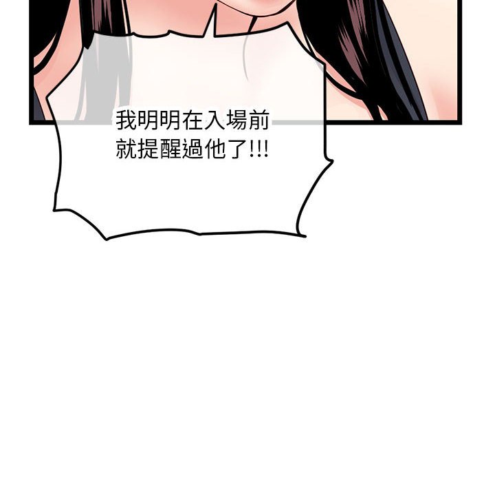 深夜網咖 第46章 第28页