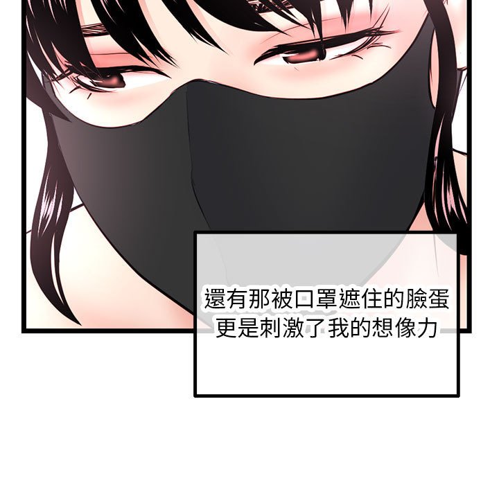 深夜網咖 第46章 第138页