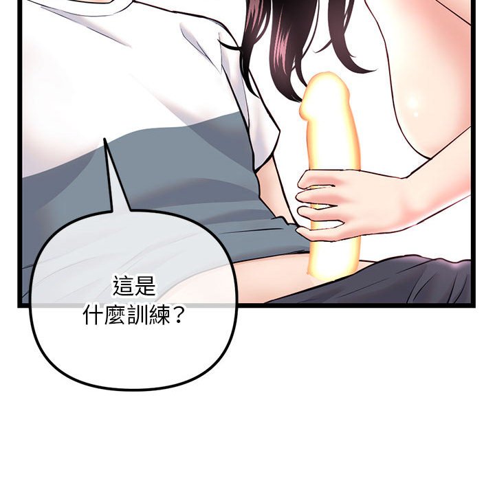 深夜網咖 第40章 第46页