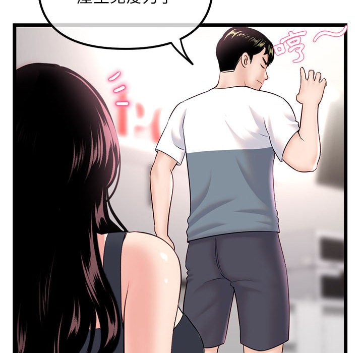 深夜網咖 第40章 第10页