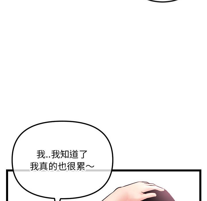 深夜網咖 第40章 第123页