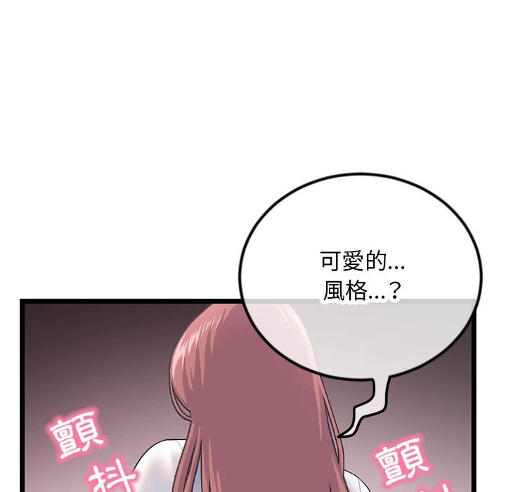 深夜網咖 第47章 第23页