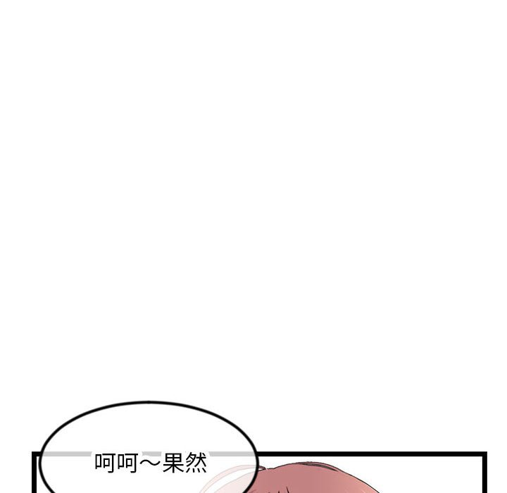 深夜網咖 第47章 第69页