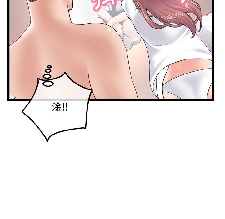 深夜網咖 第47章 第78页