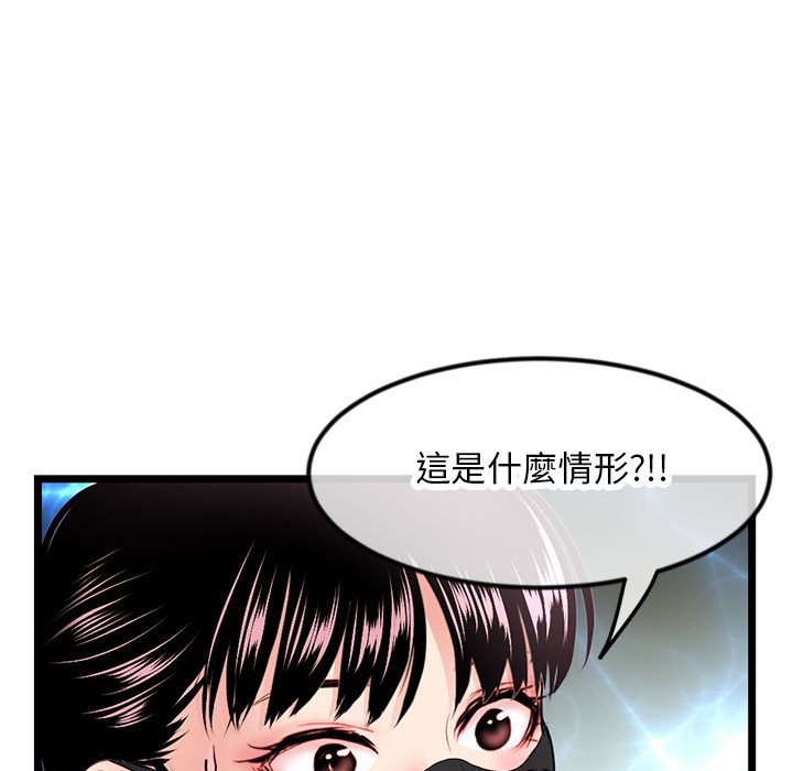 深夜網咖 第47章 第99页