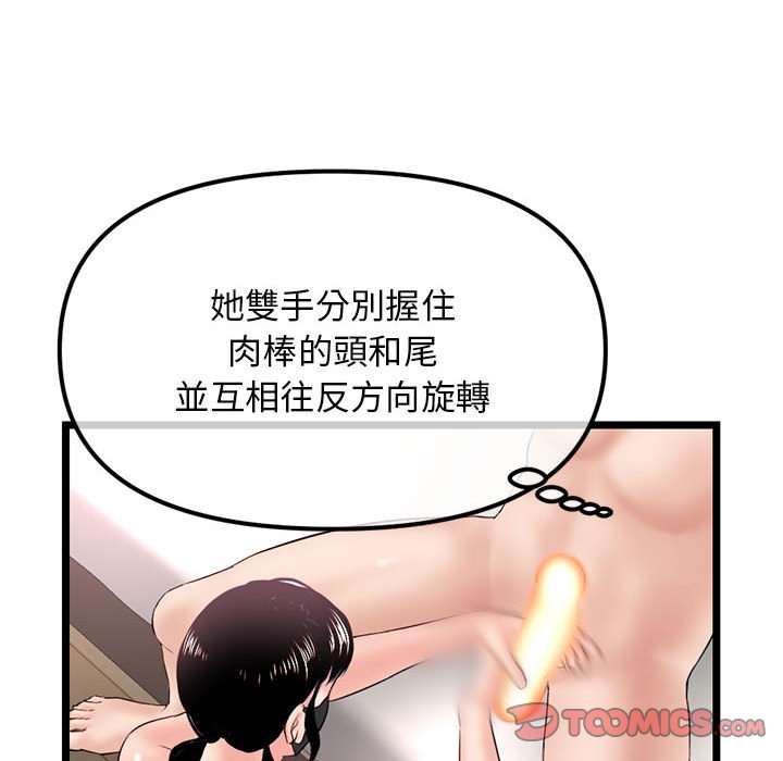 深夜網咖 第47章 第145页