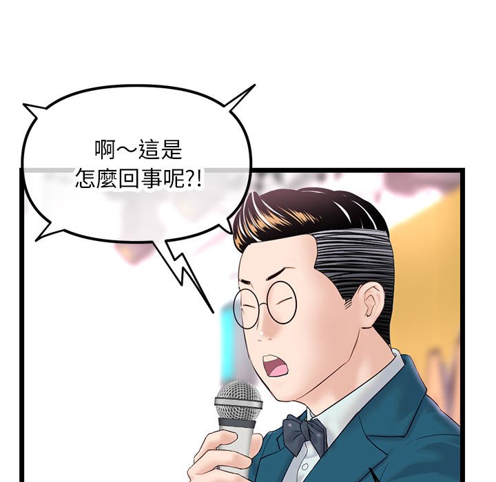 深夜網咖 第48章 第63页