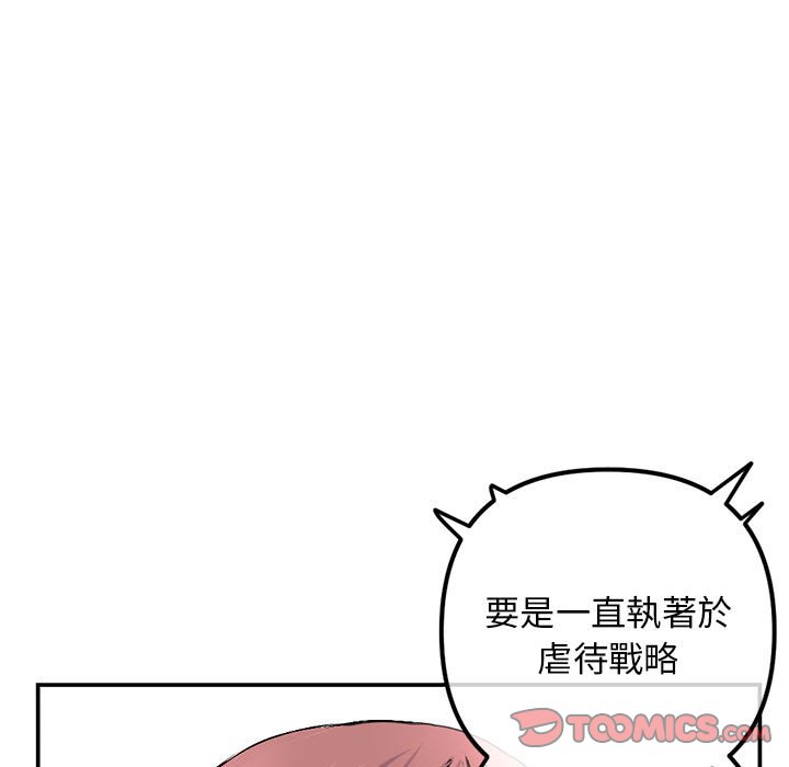 深夜網咖 第49章 第21页