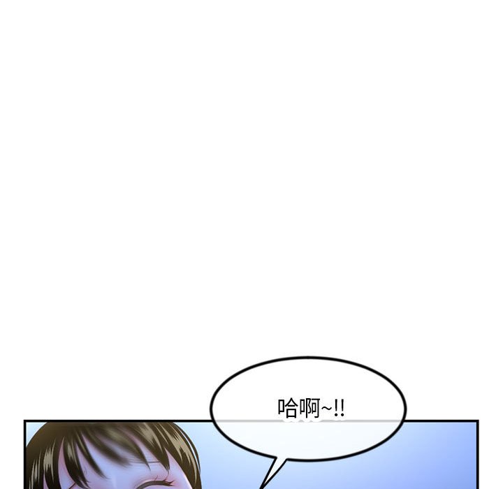 深夜網咖 第49章 第104页