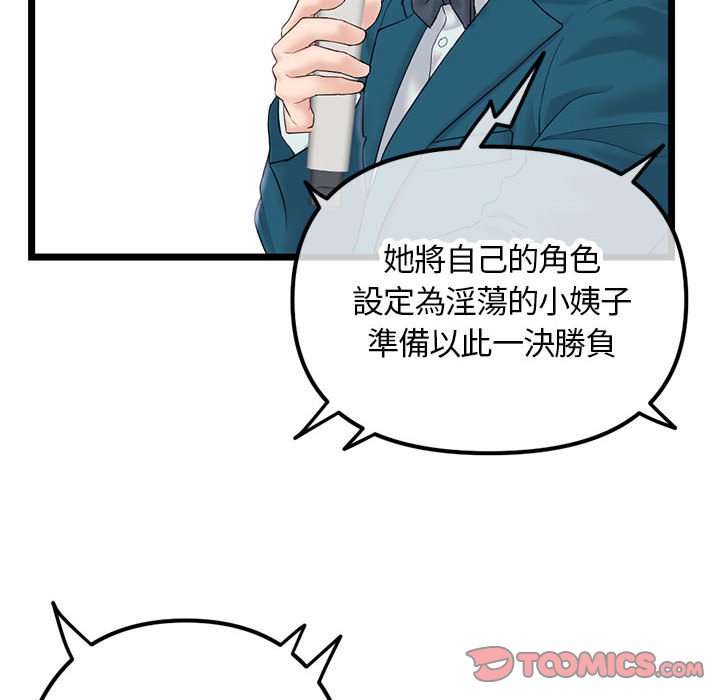 深夜網咖 第49章 第66页