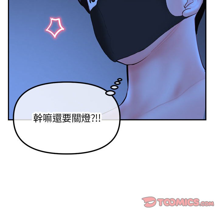 深夜網咖 第49章 第48页