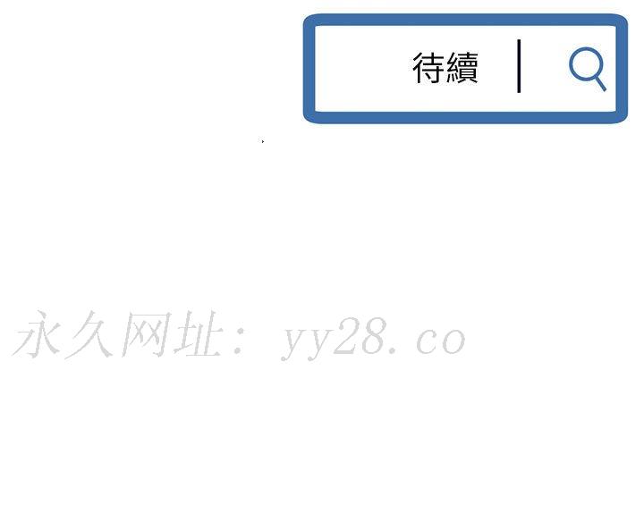 深夜網咖 第49章 第151页