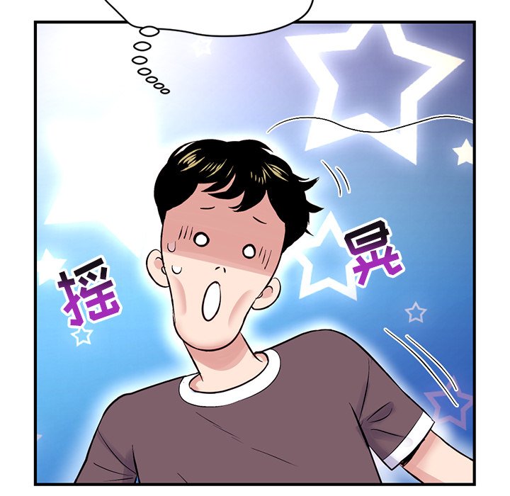 深夜網咖 第4章 第11页