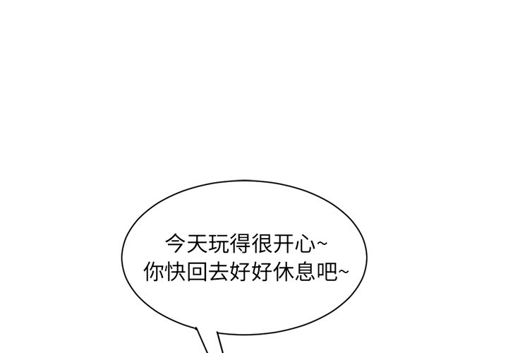 深夜網咖 第4章 第1页