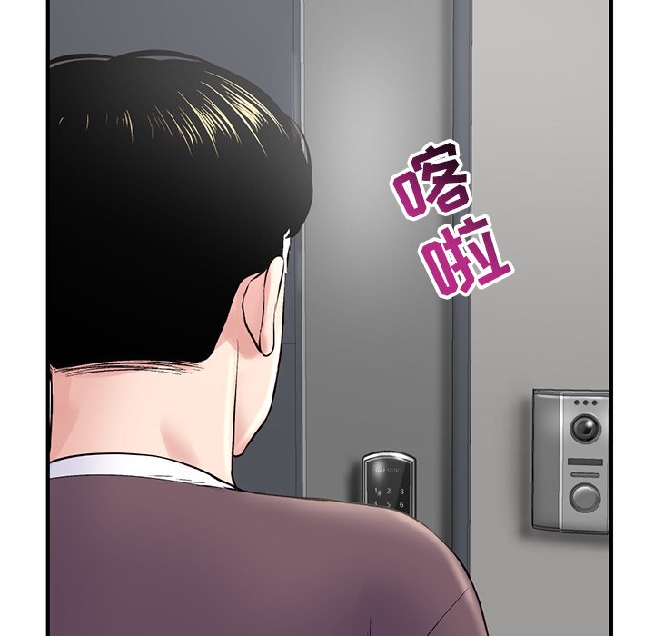 深夜網咖 第4章 第6页