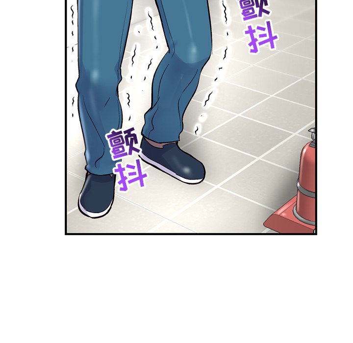 深夜網咖 第4章 第9页