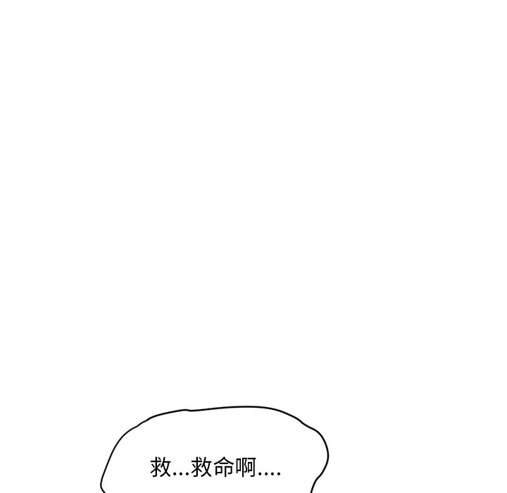 深夜網咖 第4章 第10页
